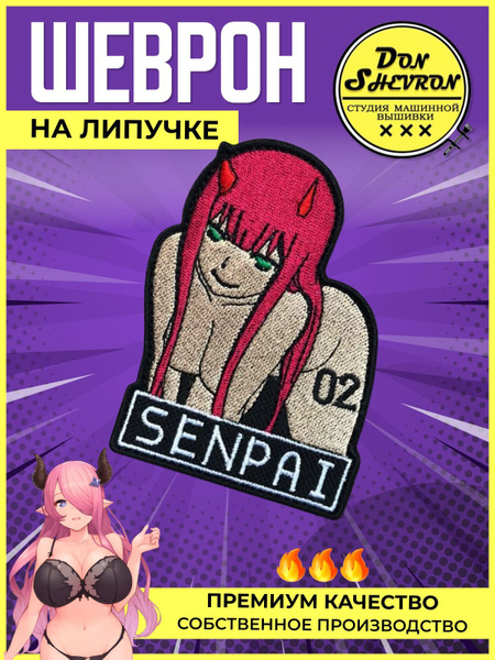 Тактический шеврон на липучке Senpai 02 купить с доставкой по