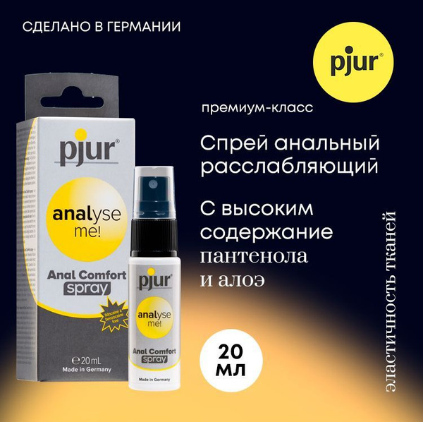 Pjur Analyse Me Anal Comfort Spray