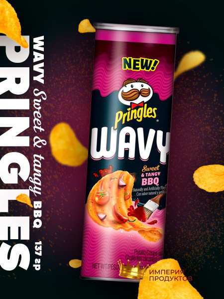 Pringles Wavy Sweet And Spicy Bbq