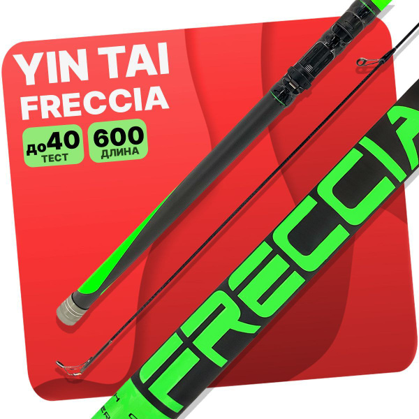 Jin Tai Freccia