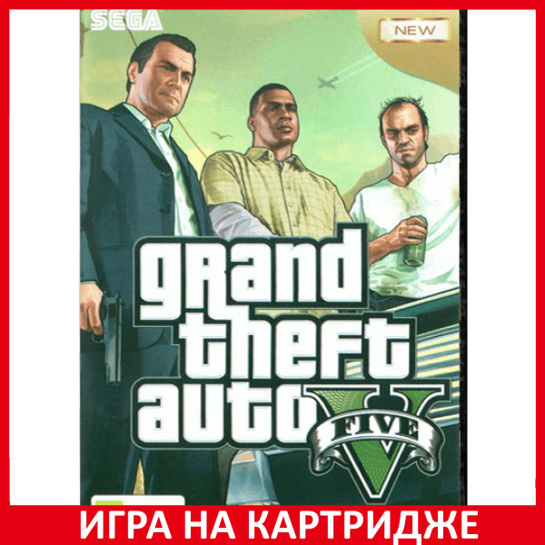 Gta Grand Theft Auto V Bit