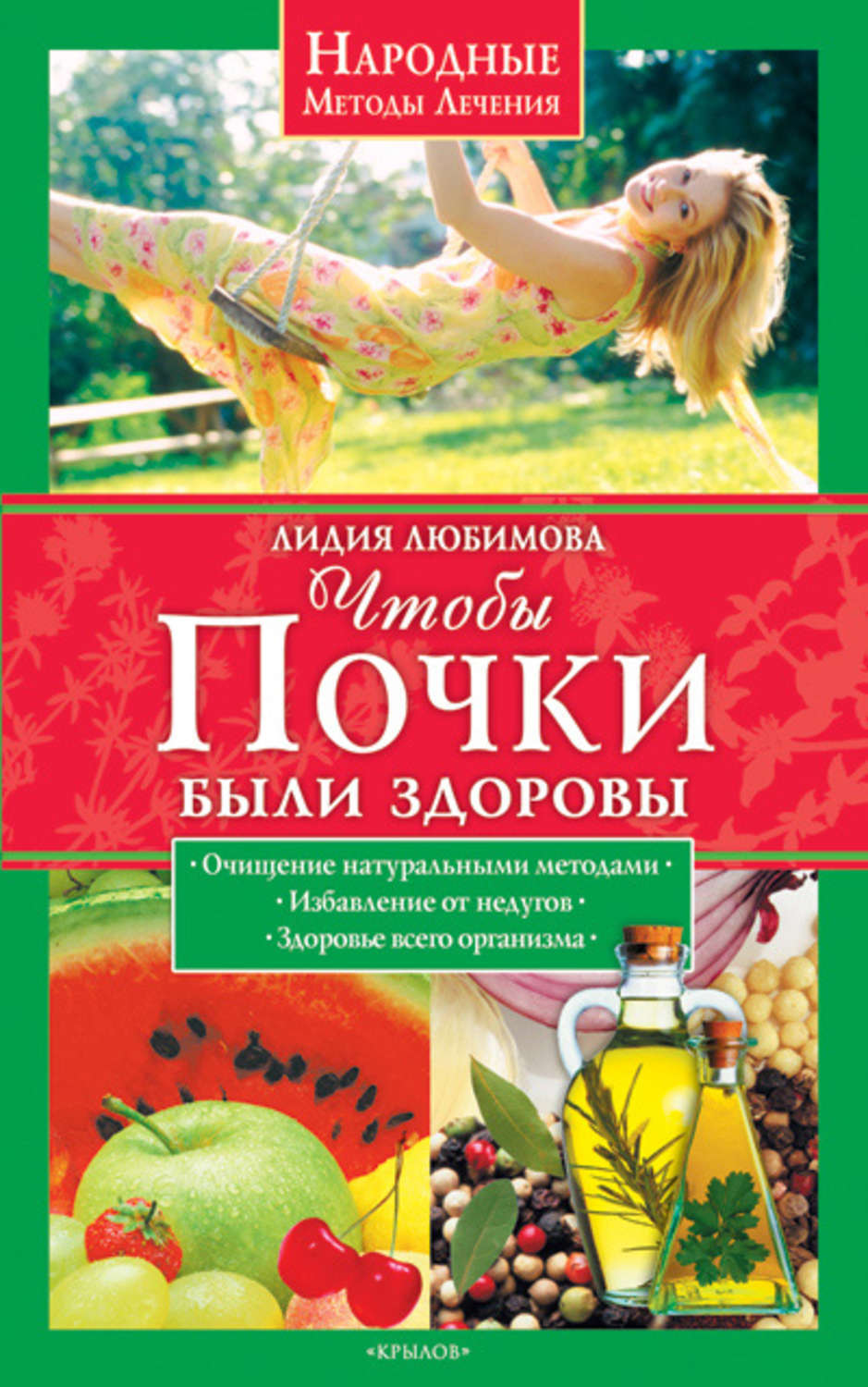 Любимова Лидия Астролог