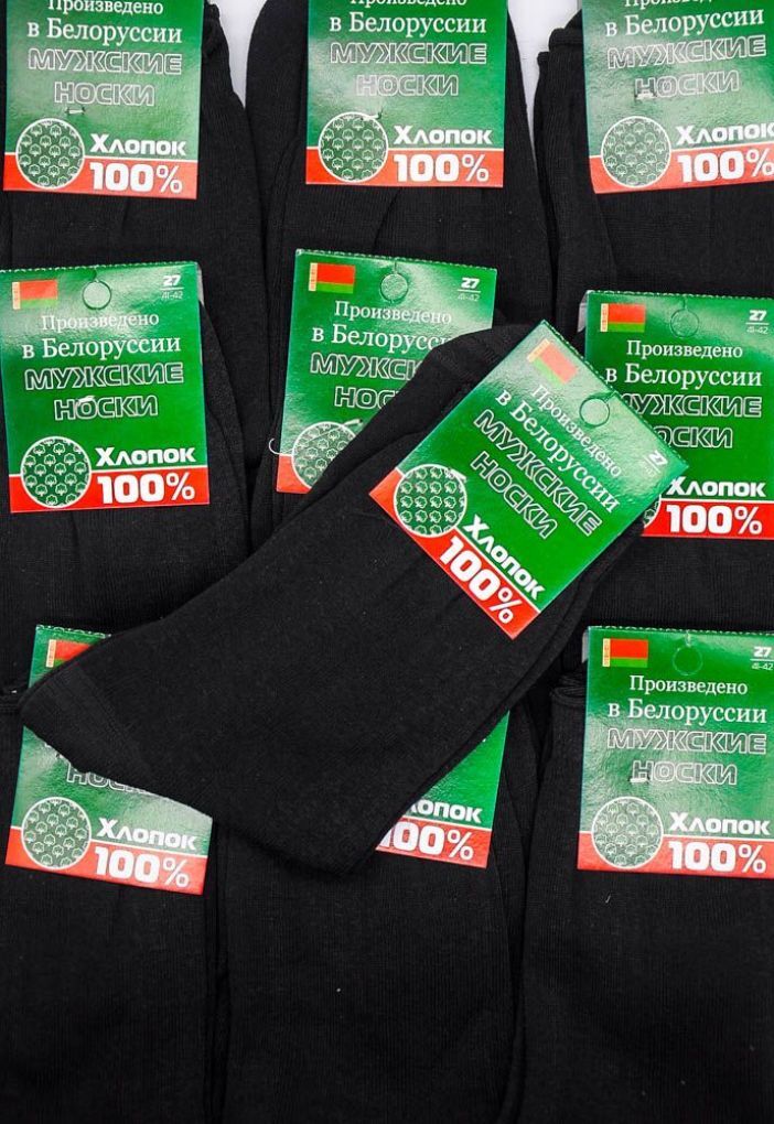 Магазины Белорусских Носков