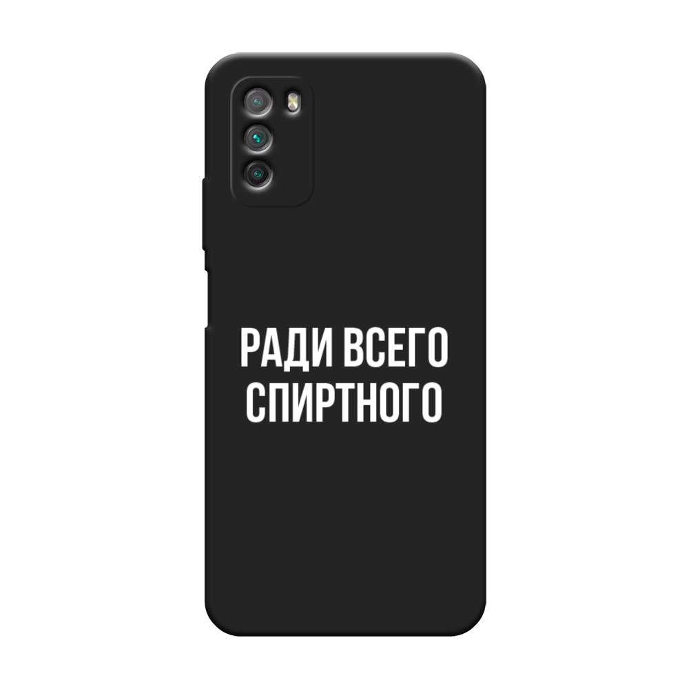 Чехол На Xiaomi Poco M3 С Надписью