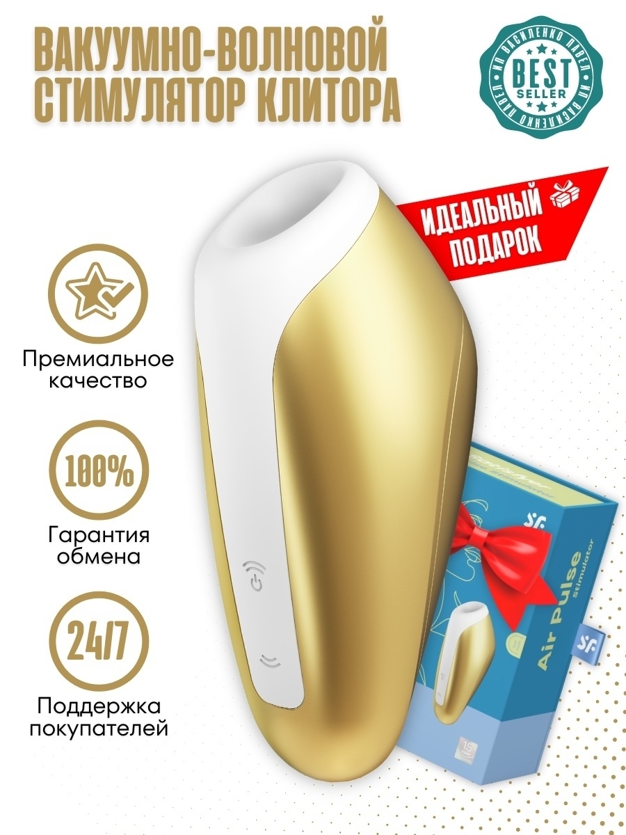 Вибратор Love Breeze