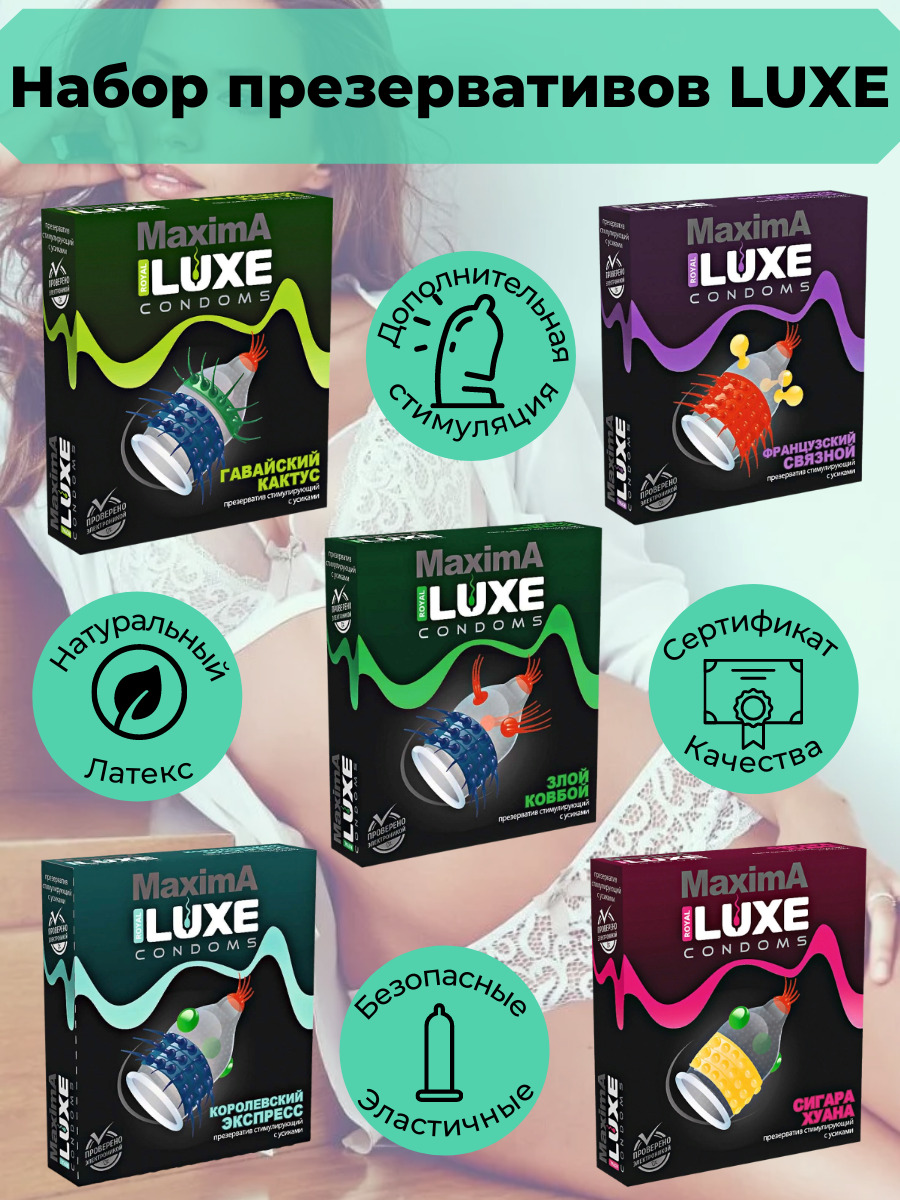 Презерватив стимулирующий Luxe Extreme Стрела каманчи Манго, 1 шт 09274 - Luxe - Презервативы с усиками - Купить