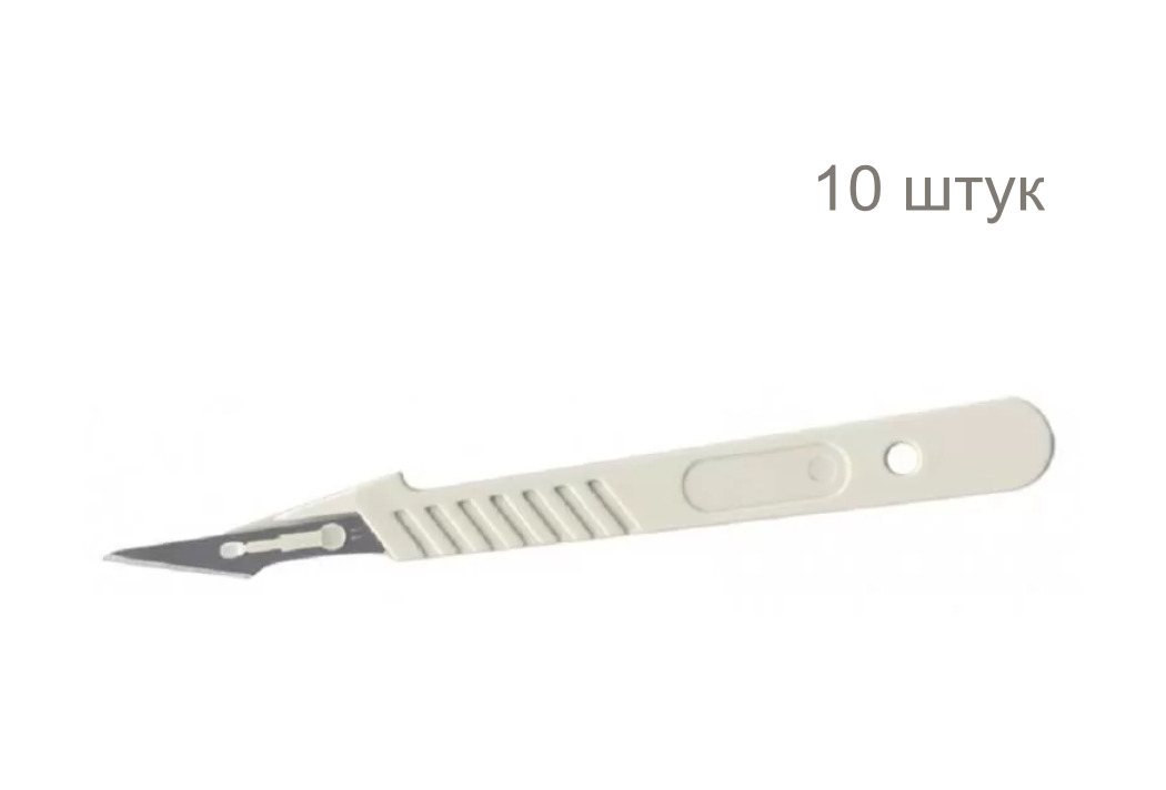 Сколько Стоит Одноразовый Скальпель В Аптеке Сколько Стоит Одноразовый Скальпель В Аптеке