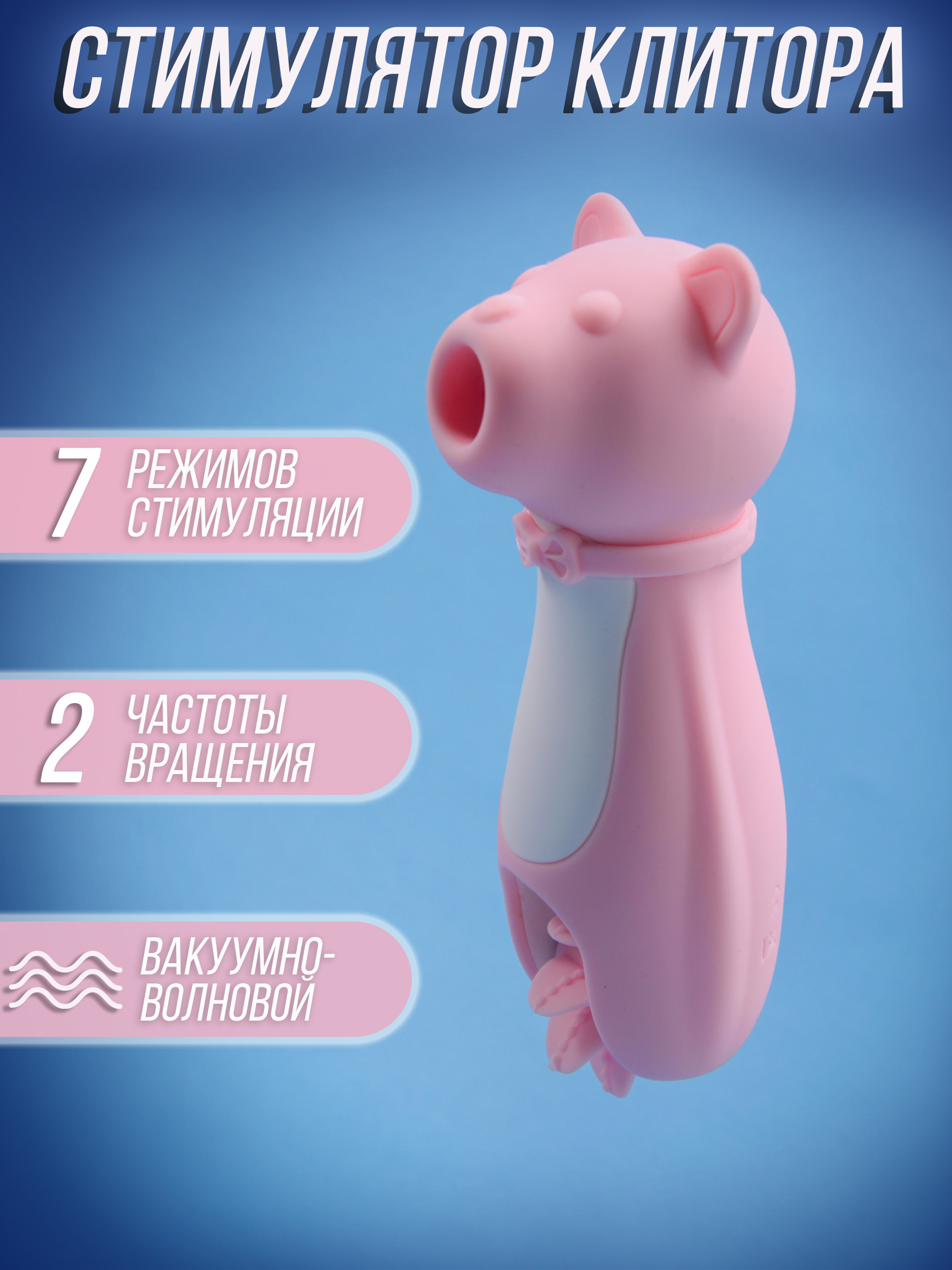 Вибраторы 14 См