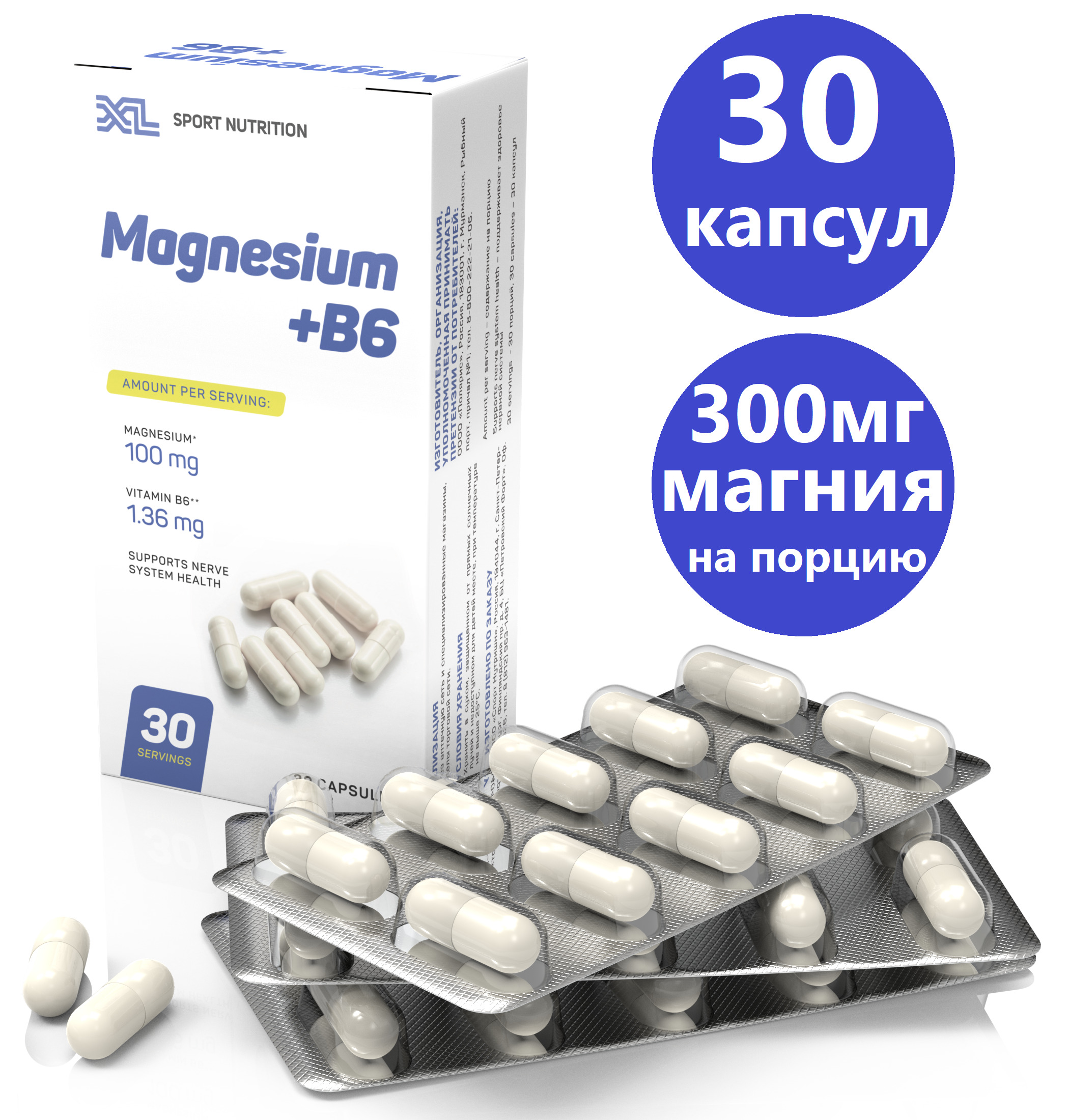 Магний B6 Солгар Купить