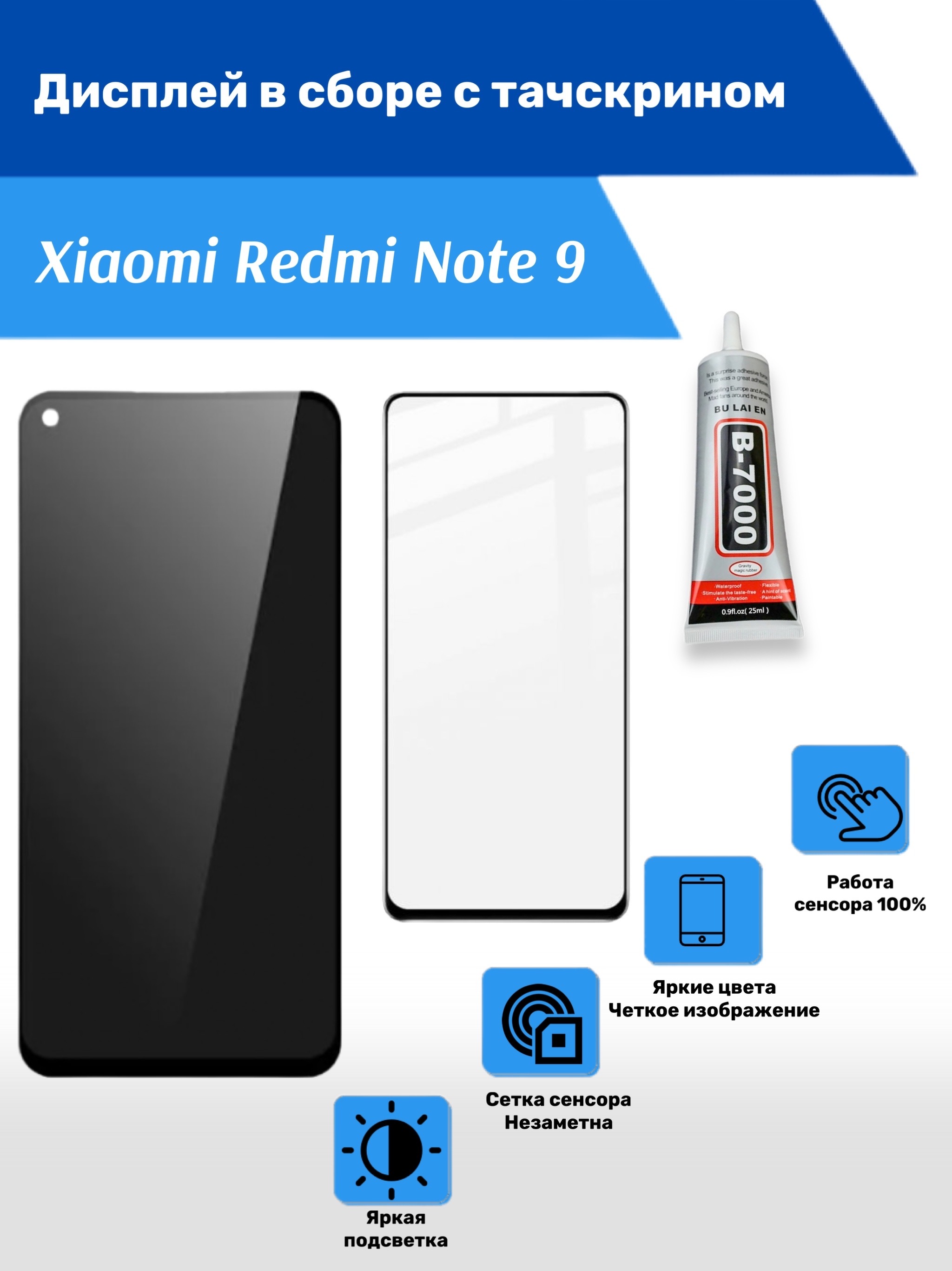Redmi Note 9a Дисплей
