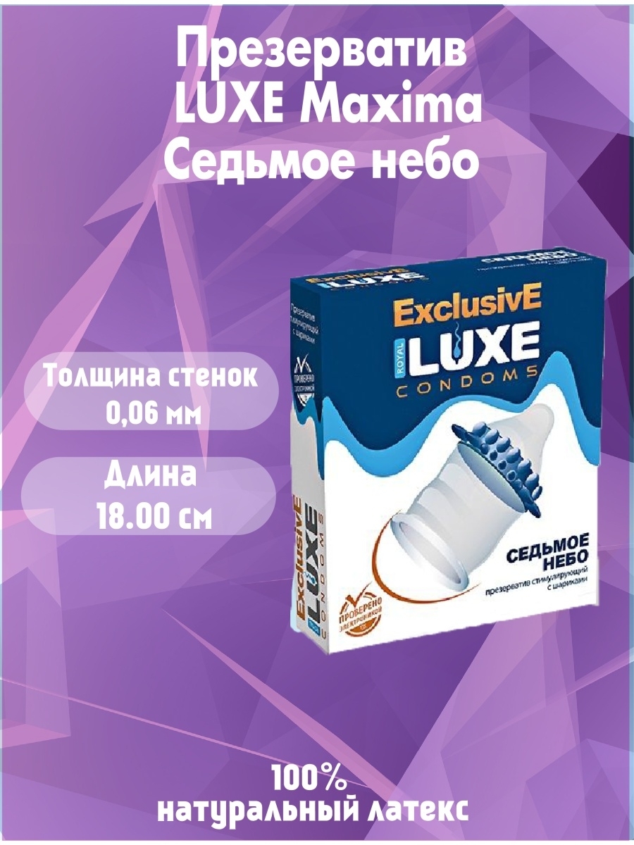 Презерватив 