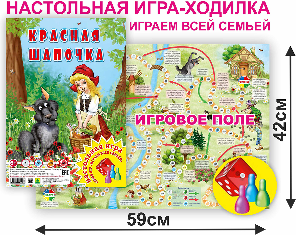 Руз Ко Купить