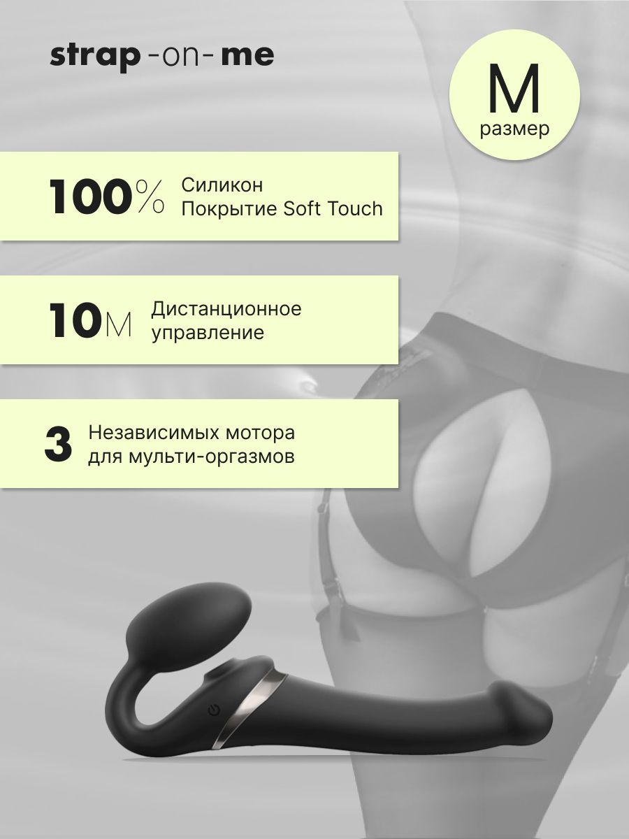 Страпон с вибрацией и вакуумной стимуляцией Strap-on-me Multi Orgasm с ДУ S, синий 6017388 - Strap-on-me - Безремневые/Двойные страпоны - Купить