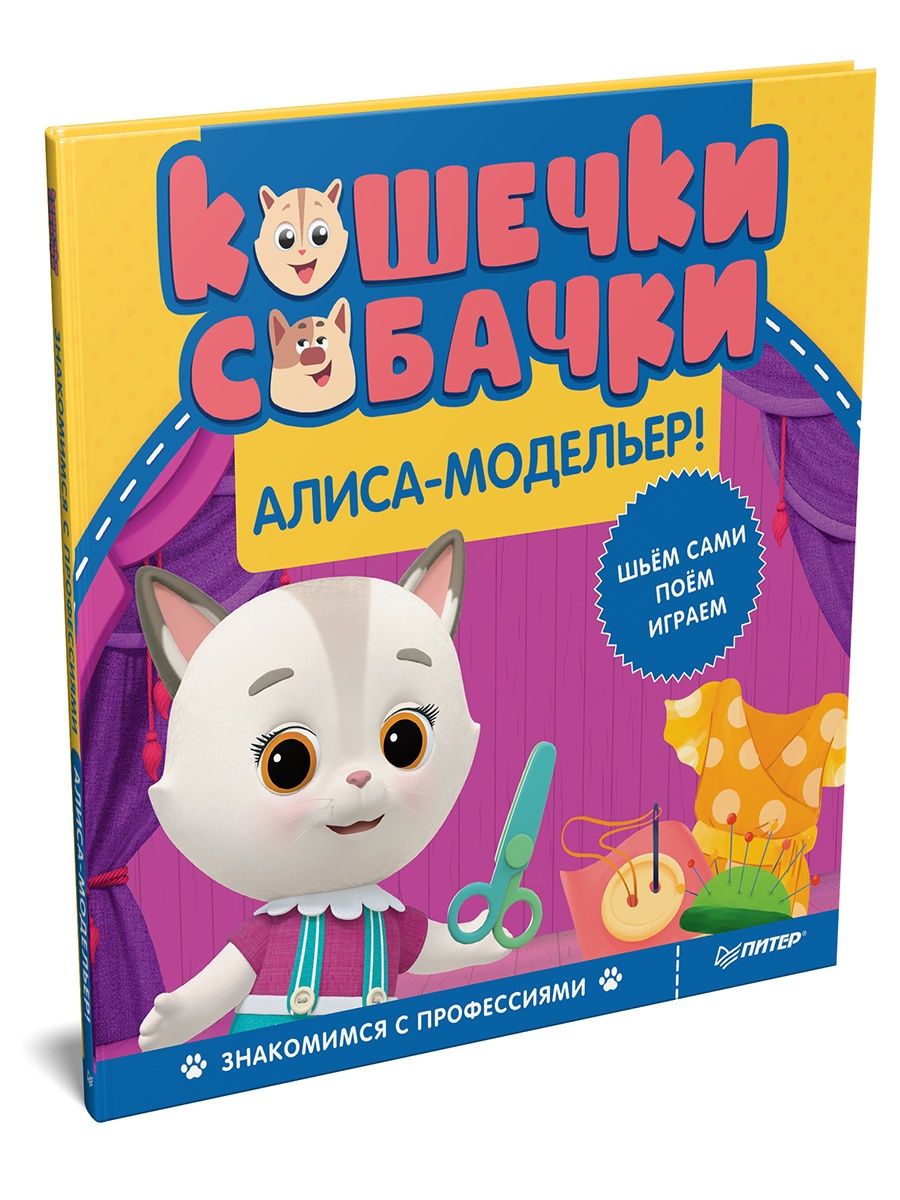 кошечки собачки вики и дэн любовь фанфик фото 49