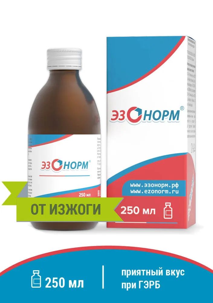 Эзофагель Аналог