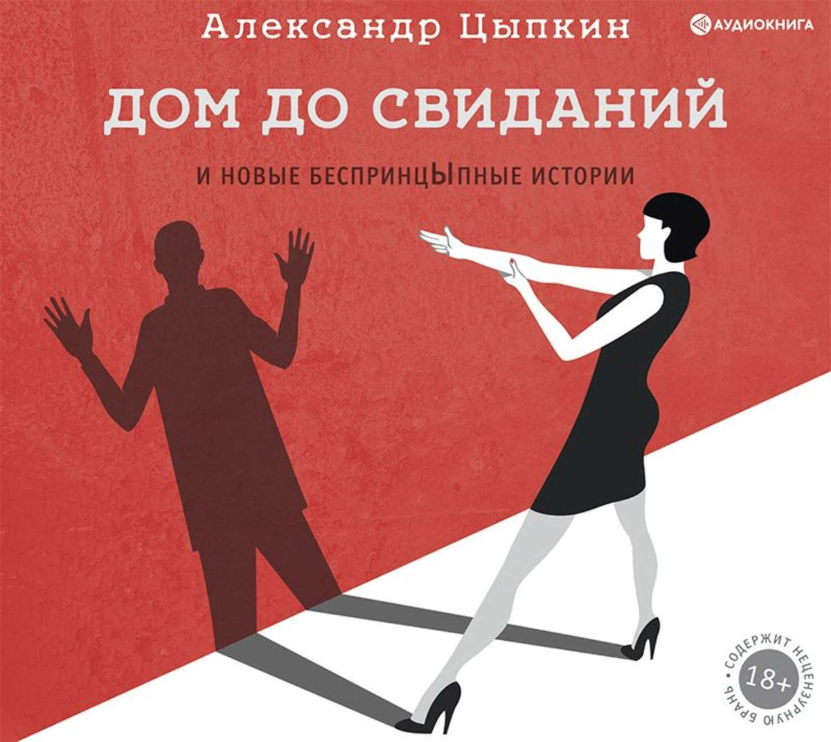Александр Цыпкин Поздравление С Новым Годом