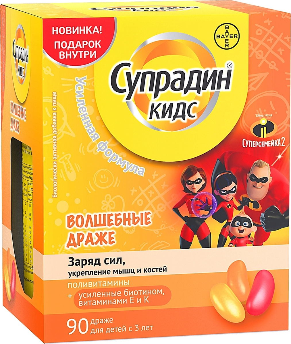 Супрадин Кидс Горздрав