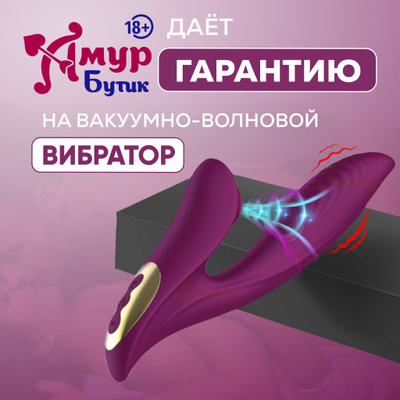 Озон Фаллоимитатор