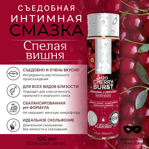 Оральный лубрикант 