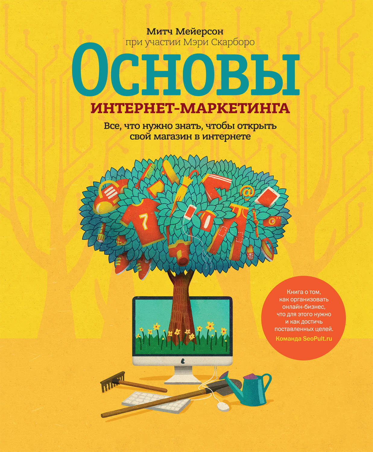 М Основа Интернет Магазин