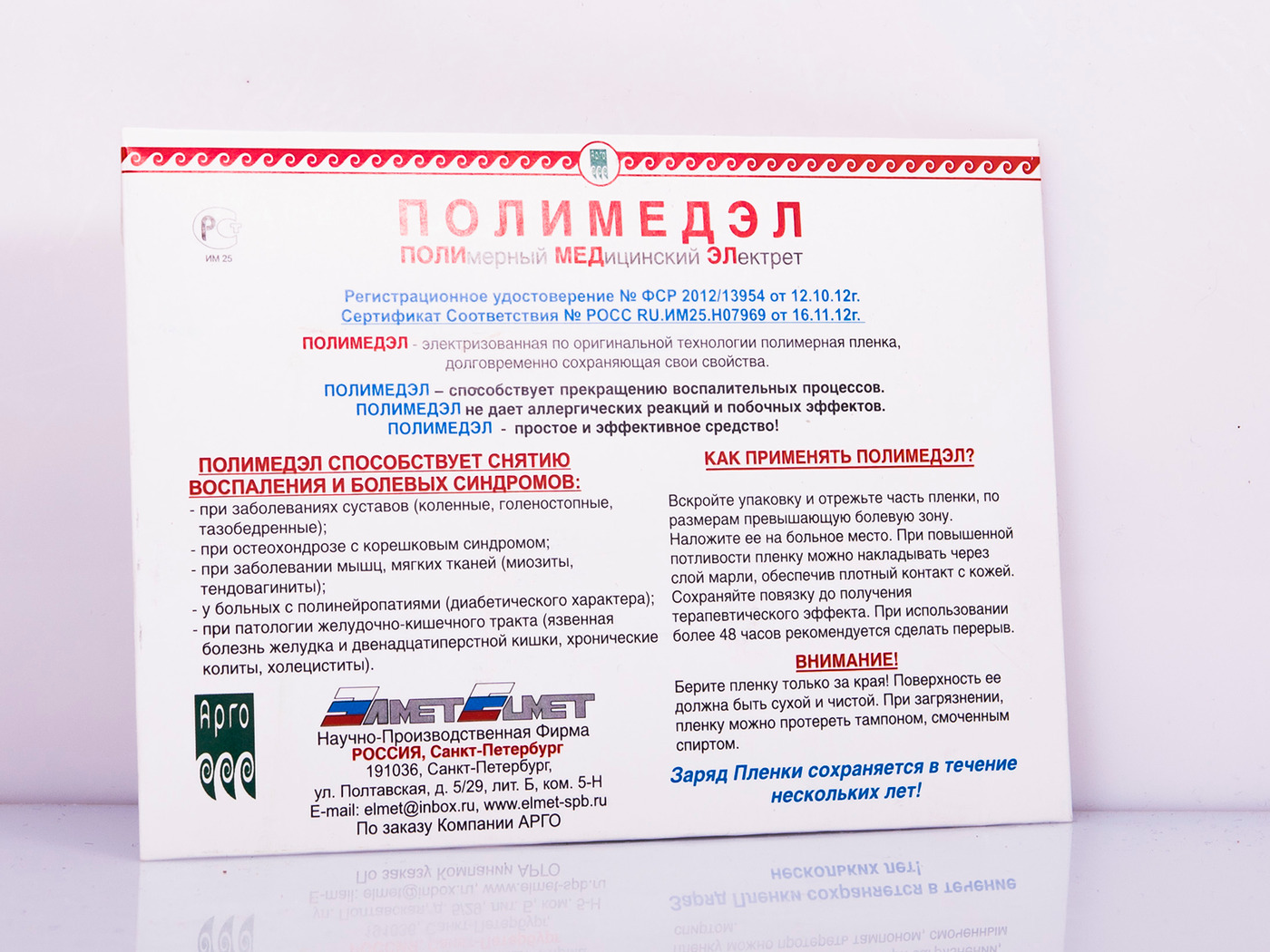 Аптека 24 Балабаново