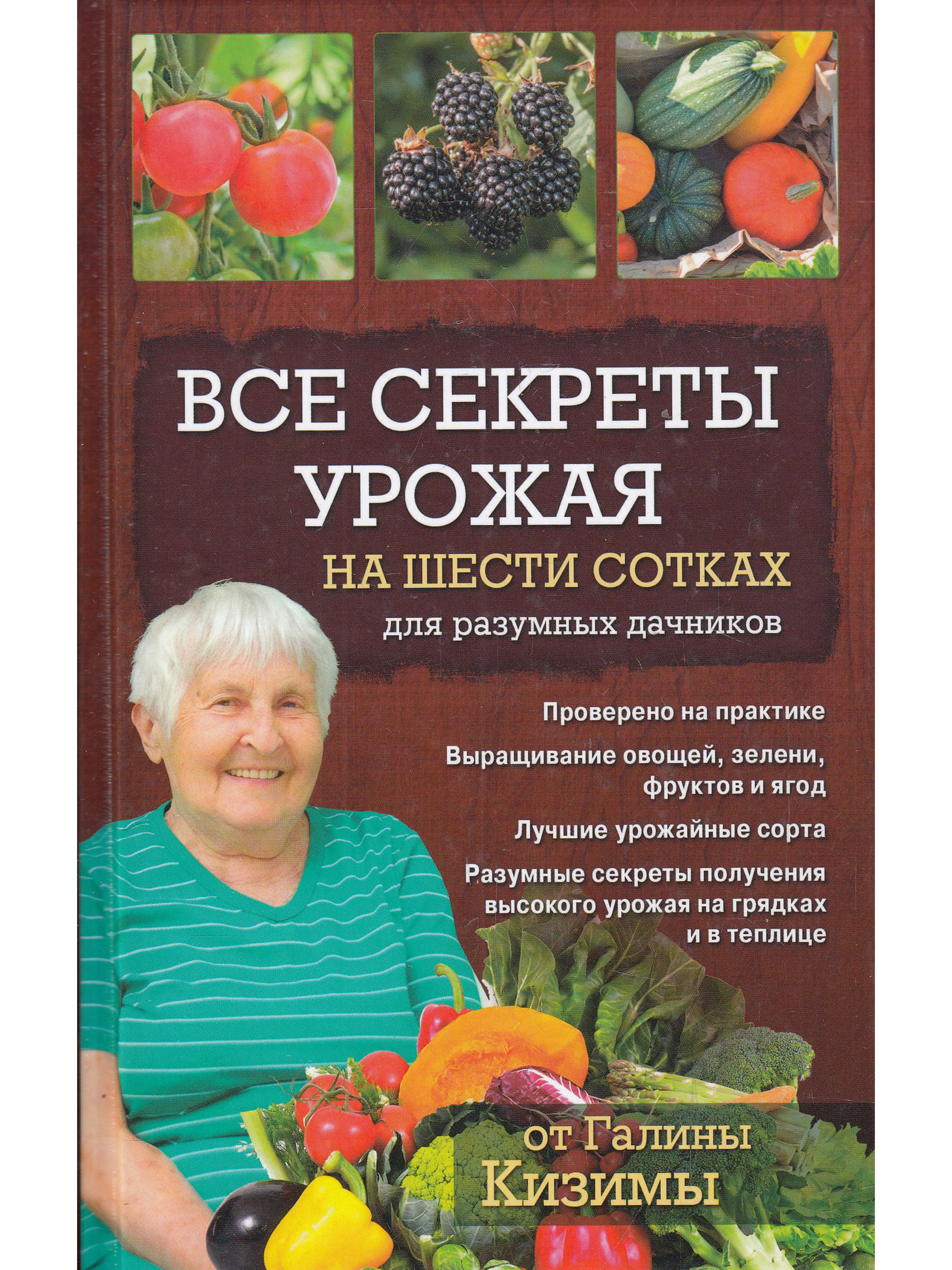 Разумный Дачник Интернет Магазин Москва Каталог