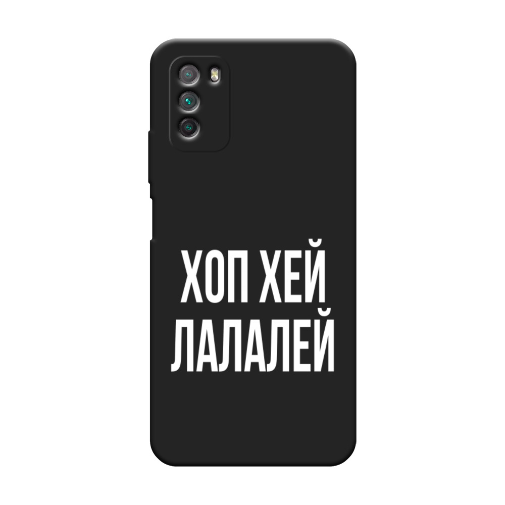 Чехол На Xiaomi Poco M3 С Надписью