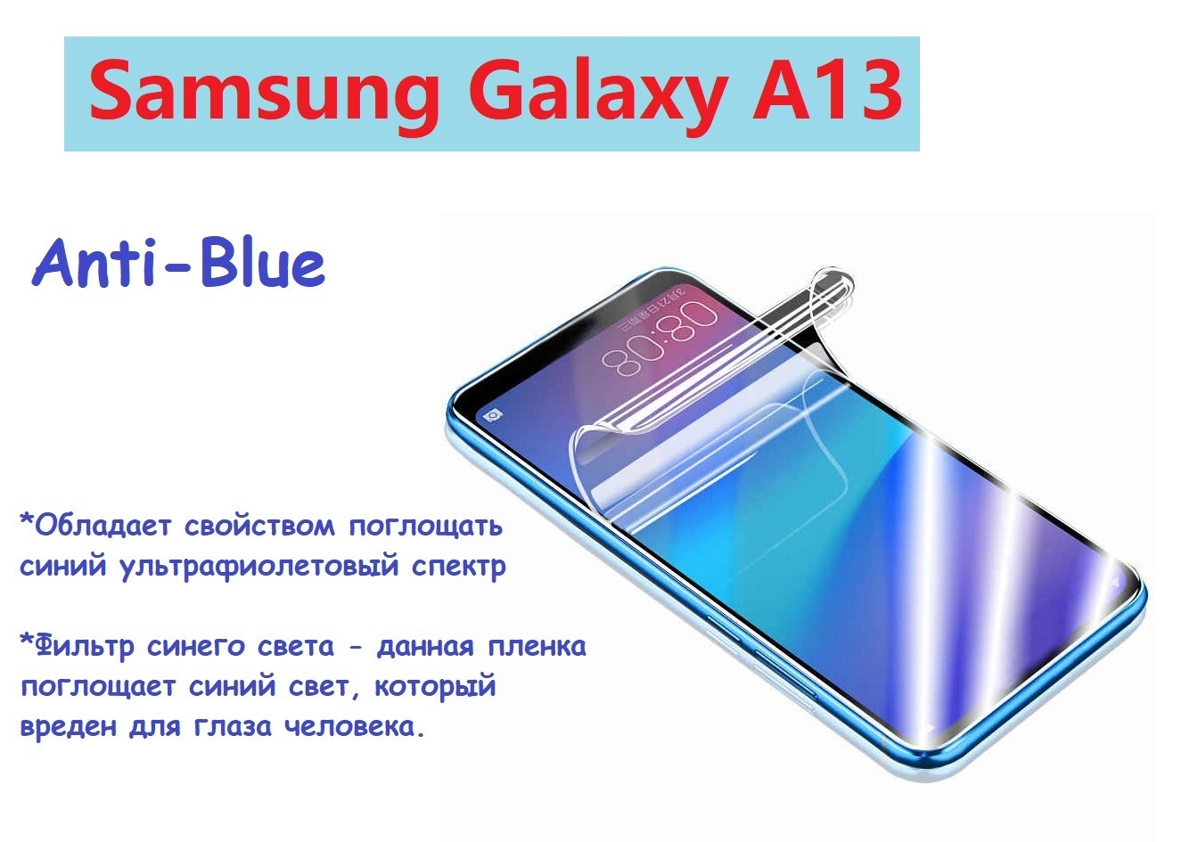 Гидрогелевая Пленка Для Samsung Galaxy A52