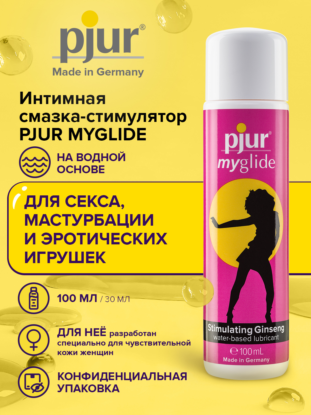 Женский лубрикант Pjur Woman Aloe на водной основе, 30 мл флакон 9007250930 - Pjur - Универсальные интимные смазки - Купить