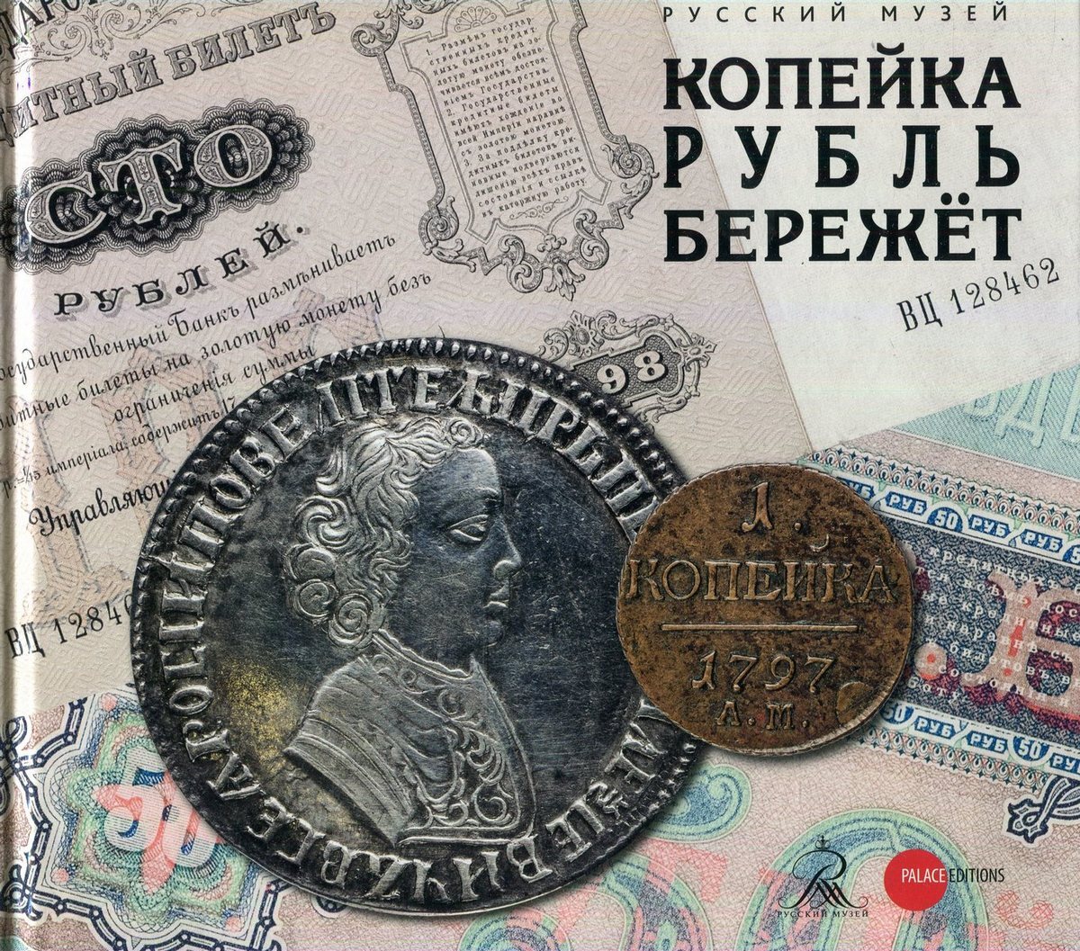 Копейка Рубль Бережет Магазин В Абакане Копейка Рубль Бережет Магазин В Абакане