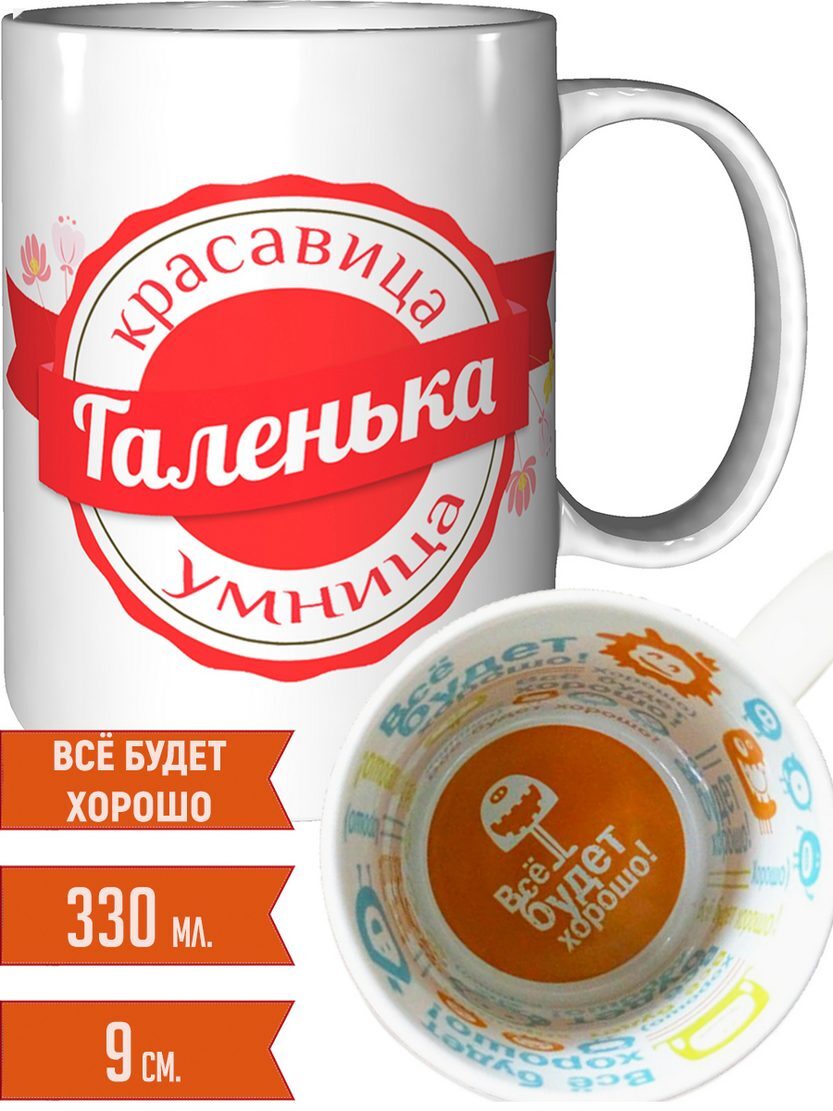 Умница и красавица картинки