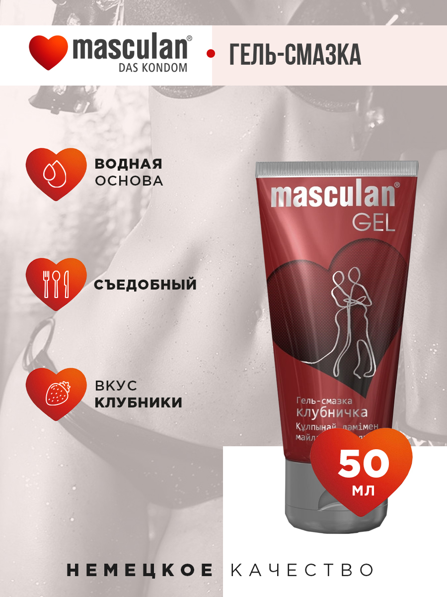 Гель-лубрикант Masculan Интимный, 50 мл 00252 - Masculan Play - Универсальные интимные смазки - Купить