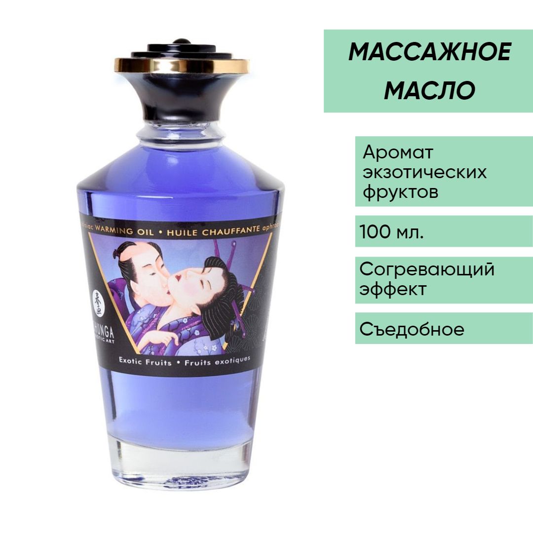 Свеча с массажным маслом Shunga Экзотические фрукты, 170 г 3100003013 - SHUNGA  - Массажные свечи - Купить