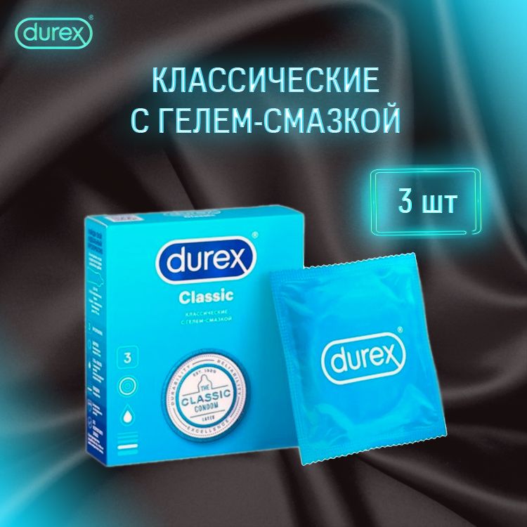 Презервативы Durex Classic, 3 шт 8103475 - Durex - Классические презервативы - Купить