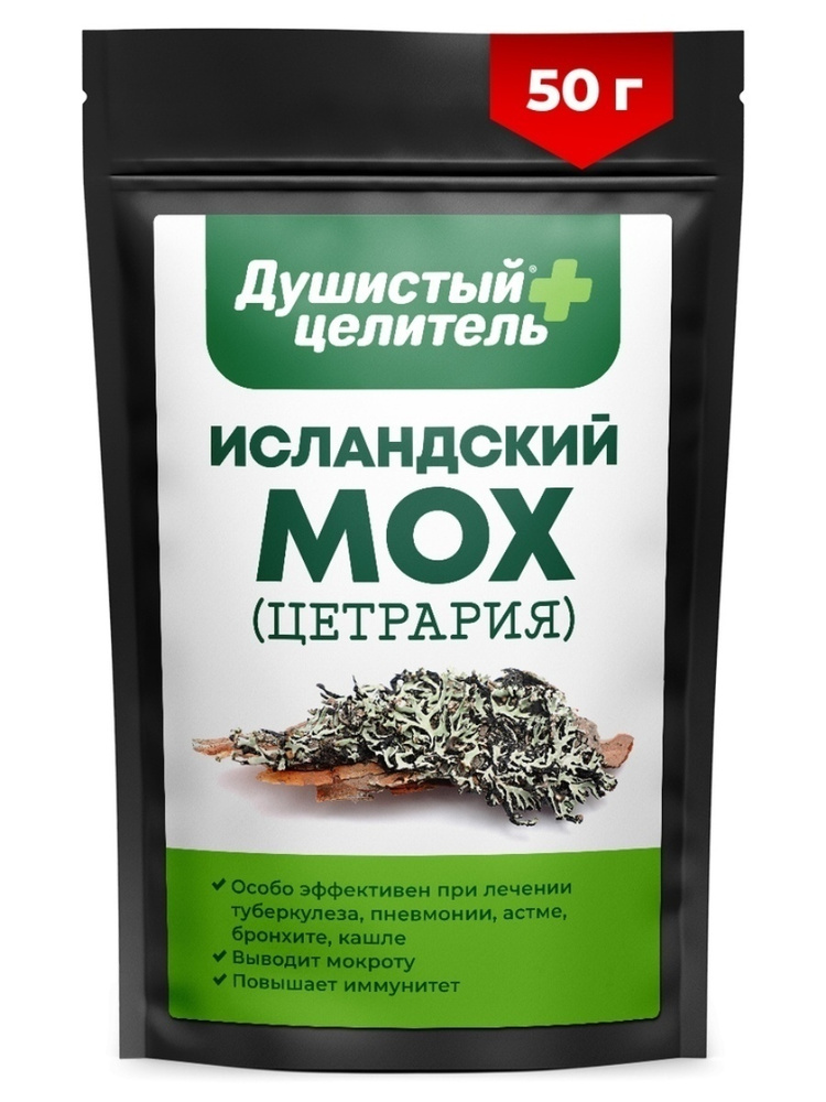 Исландский Мох Купить В Аптеке Иваново Исландский Мох Купить В Аптеке Иваново