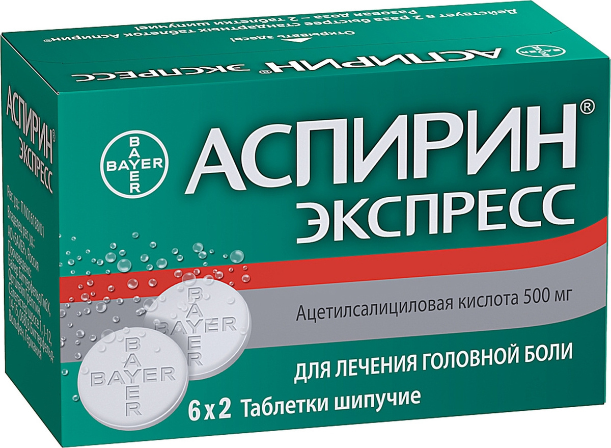 От Похмелья Лекарства В Аптеке Недорого Лучшее