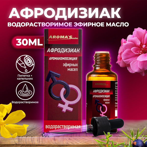 AROMA Saules Афродизик водорастворимое Эфирное масло 30 мл 313026122