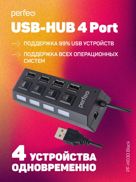 Perfeo Usb Hub Port Pf H Black