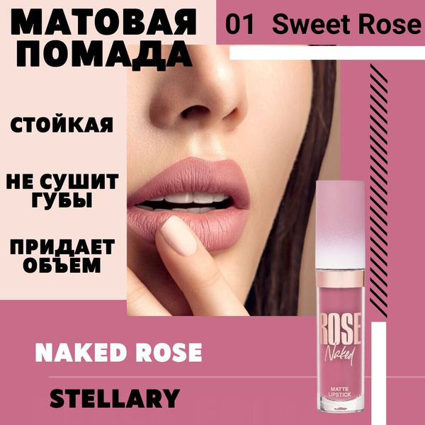 Naked Rose Stellary