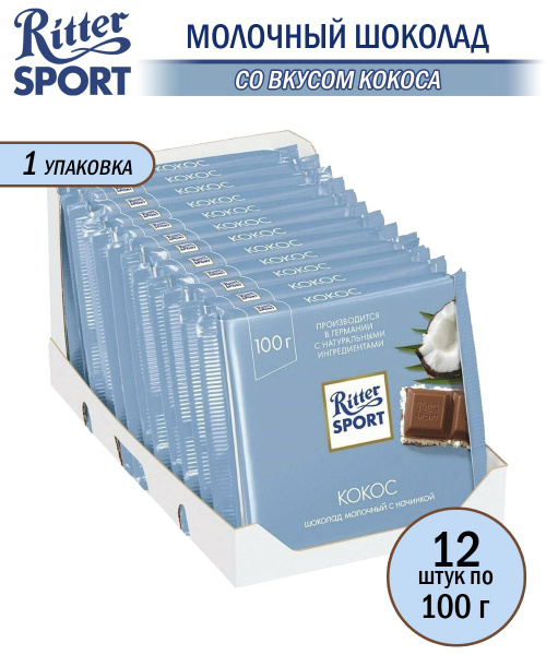 Ritter Sport