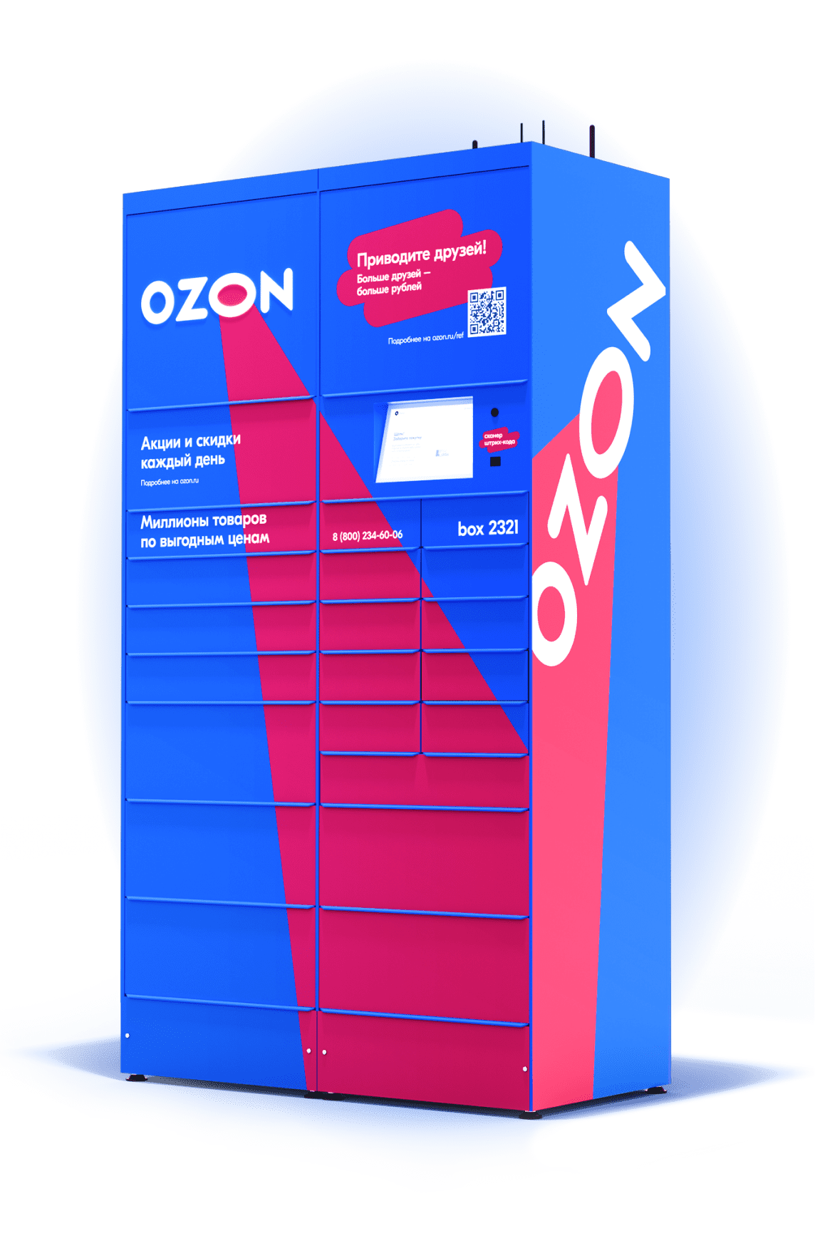 Озон тимашевск. Аьзон. Озон интернет-магазин. Коробка OZON. Озен.