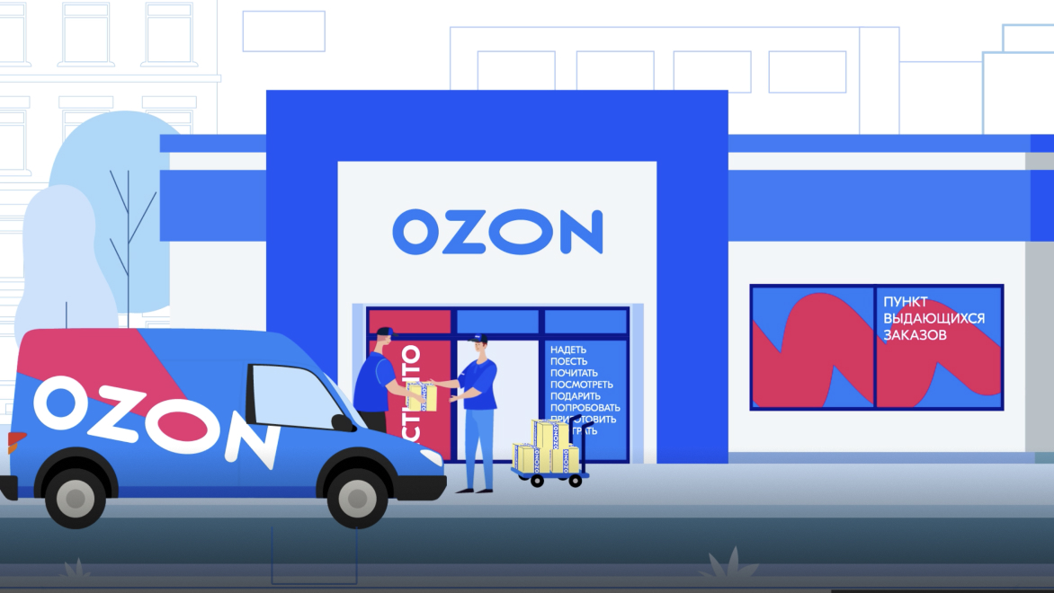 Пункт ozon франшиза mpstats аналитика маркетплейсов бесплатно