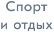 Супермаркет