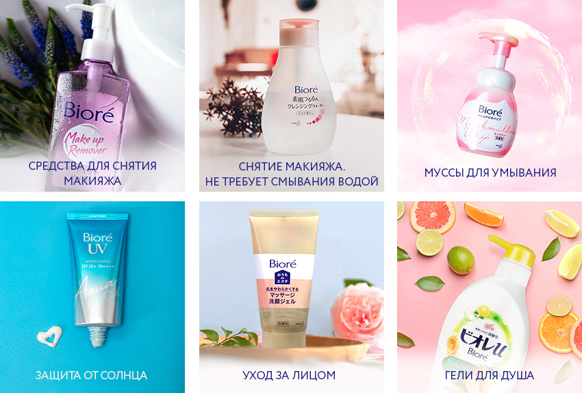 Biore Косметика Интернет Магазин Официальный Сайт