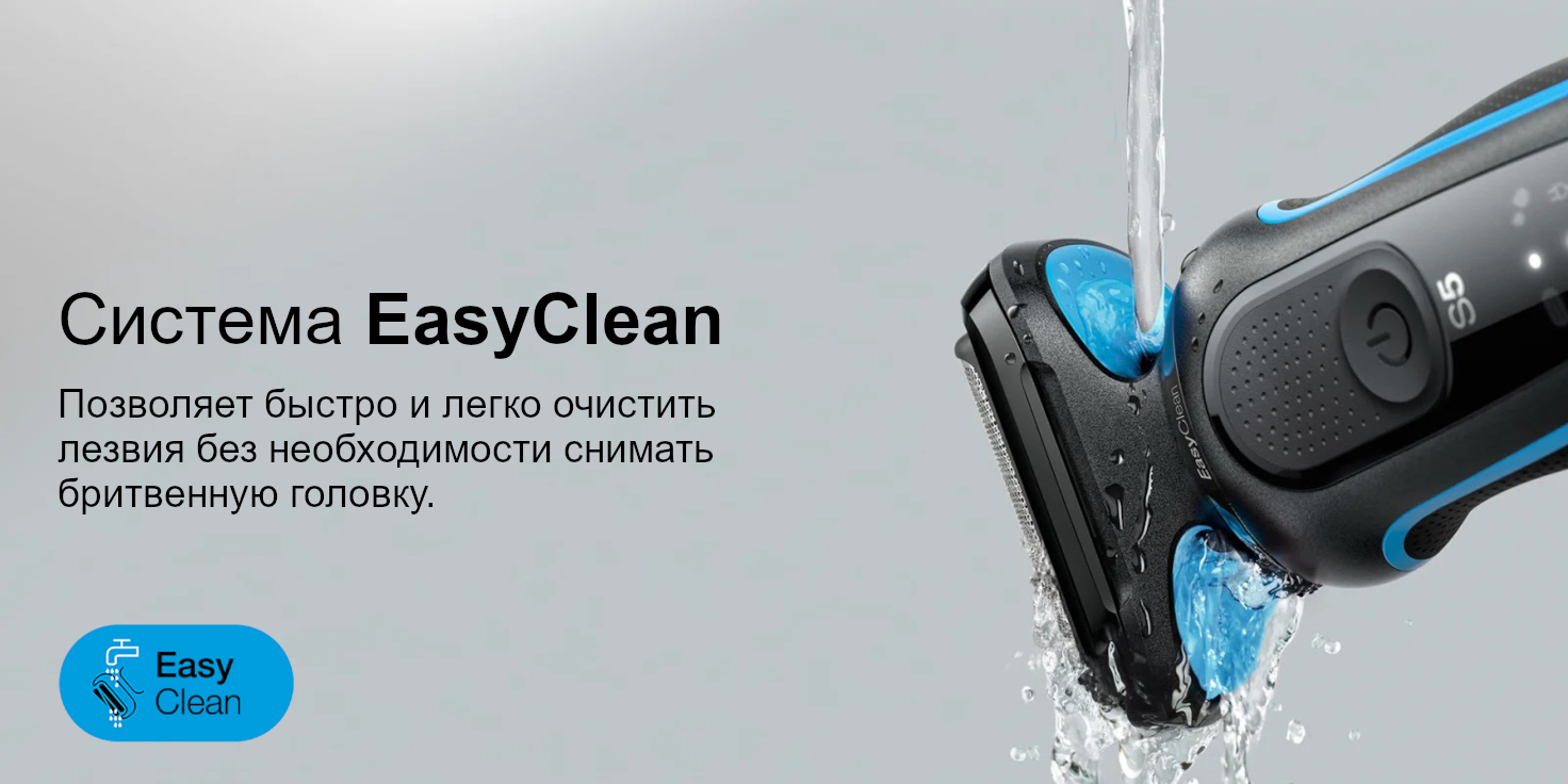 Braun Series 5 50 M4500cs Купить