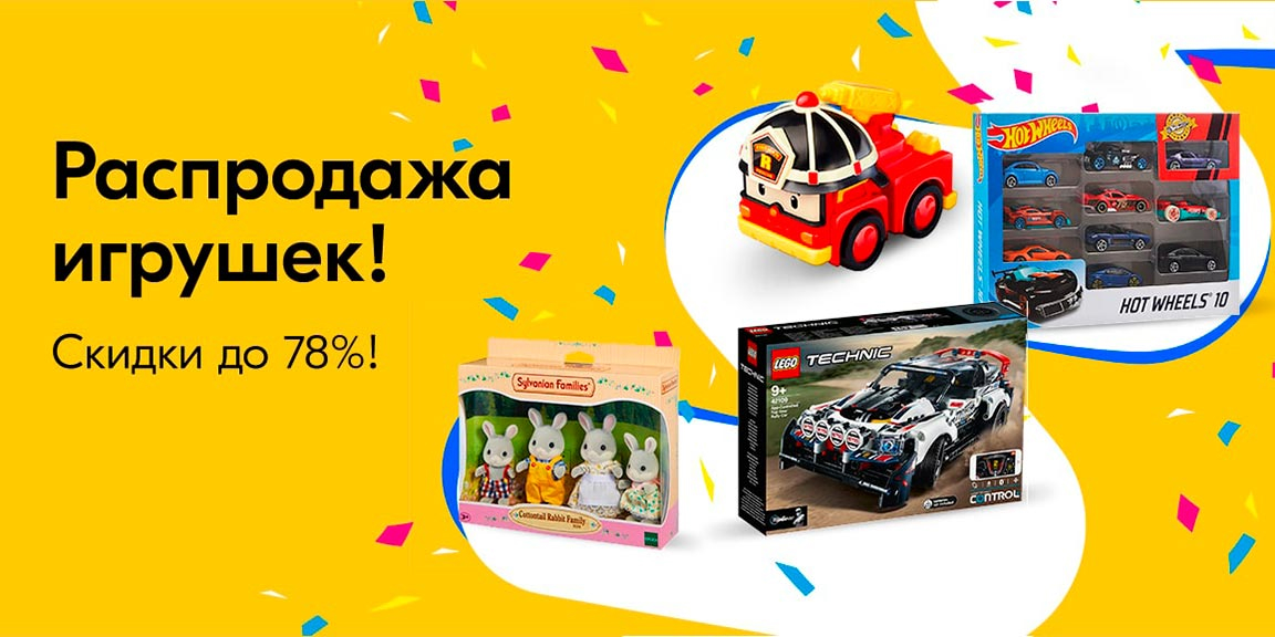 Ozon. Распродажа игрушек