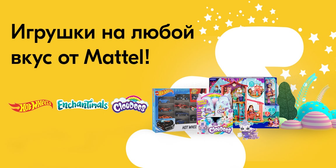 Ozon. Распродажа игрушек