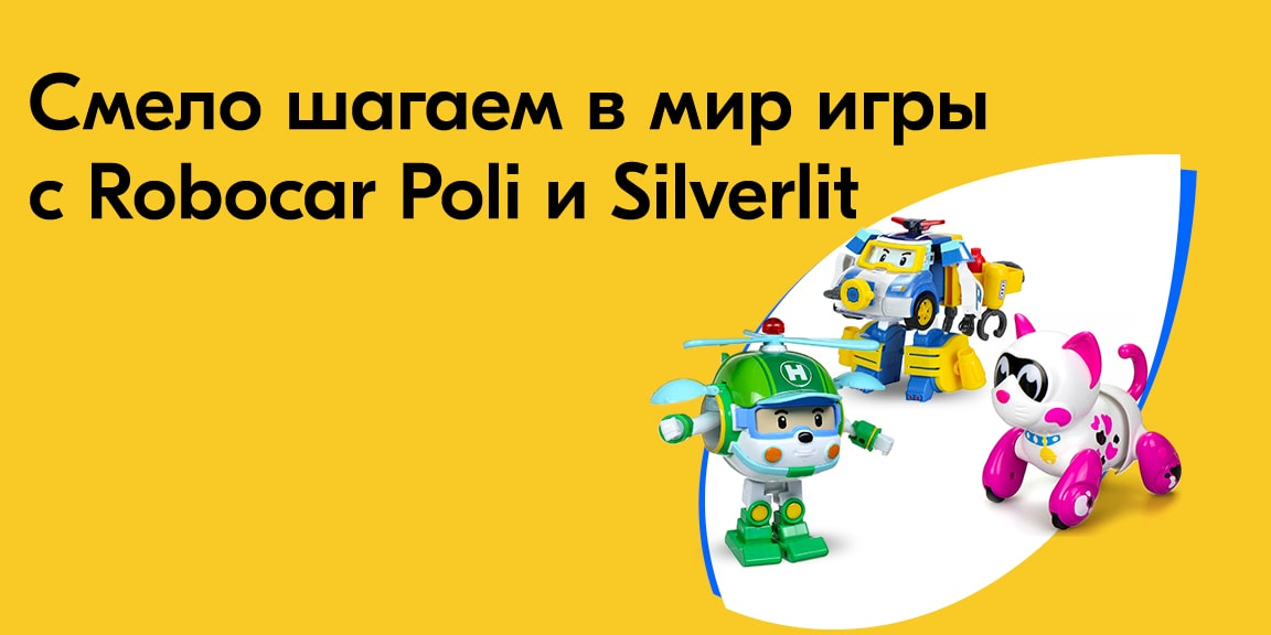 Ozon. Распродажа игрушек