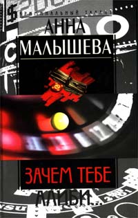 фото Зачем тебе алиби…