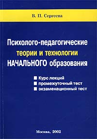 Содержание в педагогике это. Содержание начального образования. Отмена обязательного образования. Предмет педагогики начального образования. Введение всеобщего обязательного начального образования.